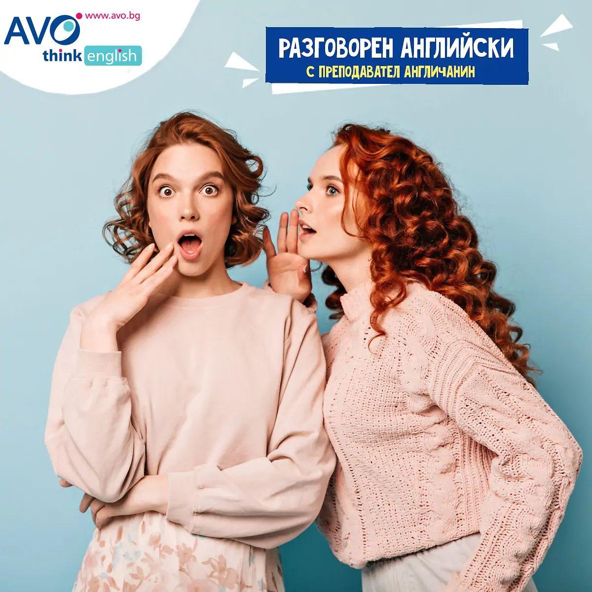 РАЗГОВОРЕН АНГЛИЙСКИ присъствен или ONLINE