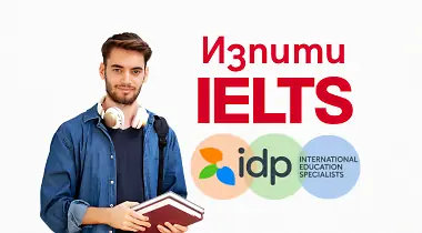 IELTS