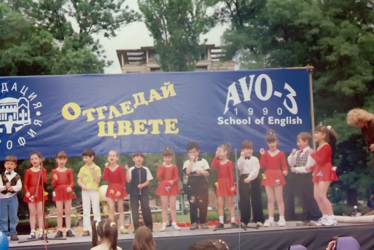 АВО - ОТВАРЯ ВРАТИ