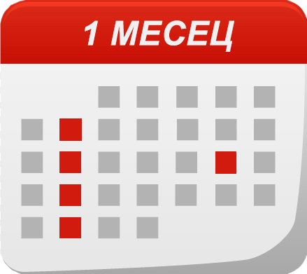 Примерен календар за посешение