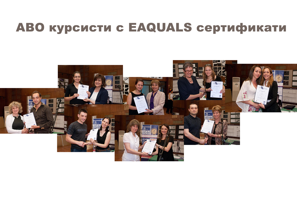 EAQUALS